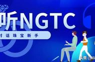 NGTC丨绿松石产地的魅力（十四）