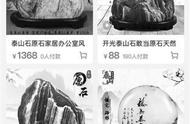 泰安：泰山奇石保护新政策，线上线下全面禁售