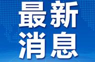 山东泰山石保护政策：景区内拾取石头将被罚款2万元