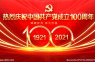 庆祝建党100周年，红色主题奇石作品展播活动赢得好评