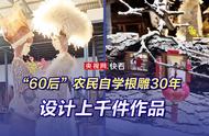 60后农民的艺术之路：自学根雕30年创作上千件作品