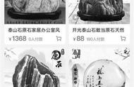 山东泰安的新措施：为保护泰山奇石，全面禁售泰山石