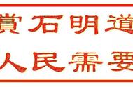 赏石文化的难题：我们需要解决什么？