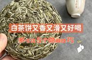 白茶饼泡不好？这里有5个实用的泡茶方法，新手也能学