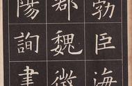 九成宫字帖选字版与其他字帖对比：优势尽显