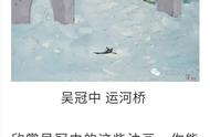 油画大师吴冠中与国画之美的独特碰撞