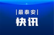 探寻泰山玉的荣誉之路——地理标志保护产品解读