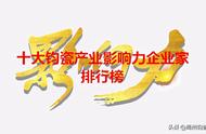 2020年度钧瓷产业影响力企业家：用实力诠释行业领导力