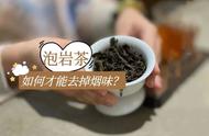 火功不够，烟味浓烈：武夷岩茶中的'翻新茶'你见过吗？