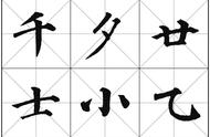 颜真卿《多宝塔碑》：如何欣赏与学习古代楷书艺术的方法