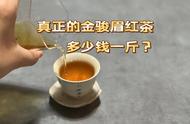 金骏眉红茶一斤的价格，是几百元、几千元还是上万元？