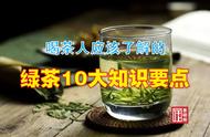 绿茶爱好者必知：了解这10大绿茶常识