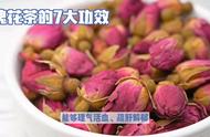 你知道玫瑰花茶的7大保健功效吗？