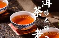 临沧茶区：茶叶产业的新兴热点