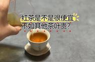 红茶的价格是否比白茶、岩茶和普洱更为划算，更适合日常饮用？