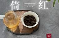 岩茶的韵味：水仙、肉桂、大红袍，名丛，你能接受哪个？