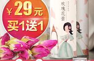 陇萃堂玫瑰花蕾干花茶：50g*2罐，品质生活必备