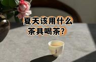 夏日喝茶新体验：3款性价比高的茶具，让你轻松度过炎炎夏日