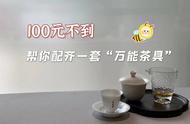 100元不到，一套万能茶具让你轻松泡好六大茶类