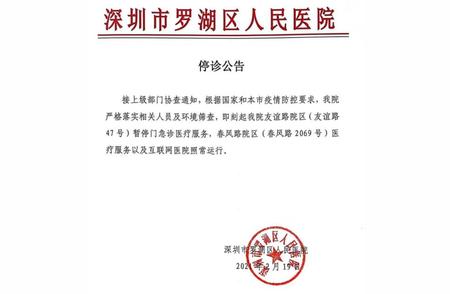 关注广东本土病例：深圳疫情现状及防控措施报告！