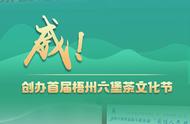 2023年，“桂字号”梧州六堡茶的辉煌记忆