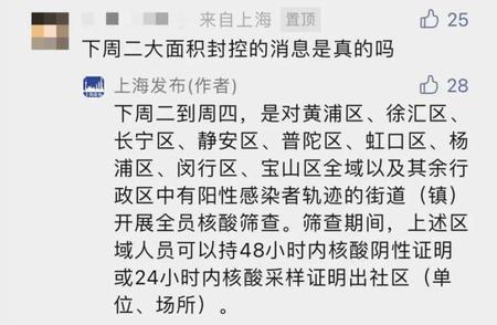 上海封控措施实施细节揭秘，百日行动计划进展如何？官方回应来了！