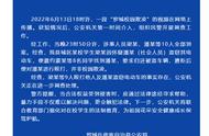 震撼曝光！广西罗城警方揭秘学生围殴事件的背后真相