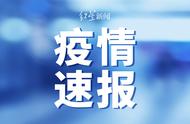 新疆疫情最新数据：乌鲁木齐市昨日新增确诊及无症状感染情况分析