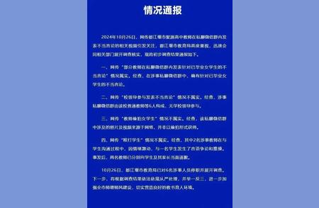 关注校园食堂安全，涉事校长副校长被处分情况详解