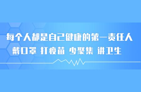 句容市民倡议在疫情防控特殊时期采取“三个非必要”措施