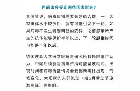 新冠病毒趋势预测：未来的可能走向与应对策略