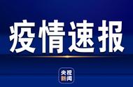 北京疫情防控进入新阶段：大兴小区及某报社的应对策略