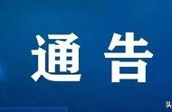 解析江宁区风险区域调整通告：你需要知道的一切