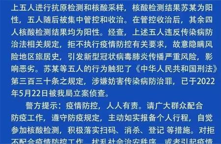 揪心通报：五人集体核酸检测全阳性事件揭秘