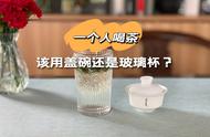 一个人喝茶，如何根据茶杯材质和茶叶投放量提升品茗体验？