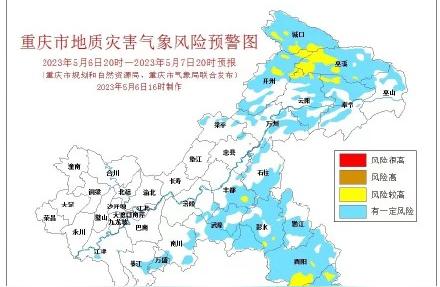 重庆地质灾害预警范围扩大，你了解多少？