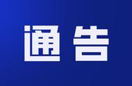 丰台区区域管控调整方案公布，这些变化你需要知道