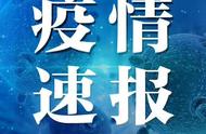 泸州市疫情最新进展：新冠肺炎防控工作持续进行（今日通报）