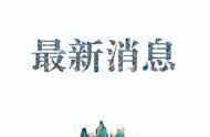 北京新增本土病例详情公布，涉及多个区域