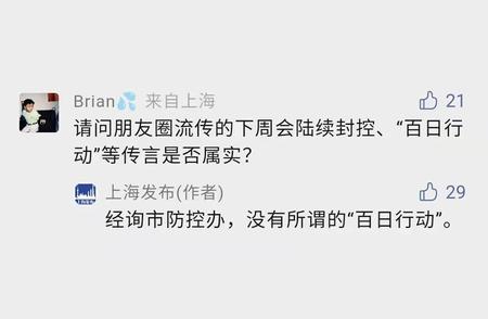 上海封控行动全面展开，居民生活如何保障？权威回应来了！