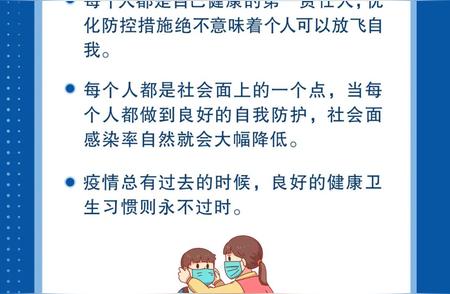 如何成为永川防疫战中的健康第一责任人？