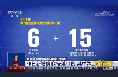 疫情防控关键信息解读：国家卫健委权威发布