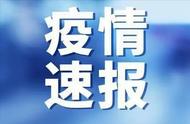 最新德州疫情报告：本土病例“0+8”解读与防控措施