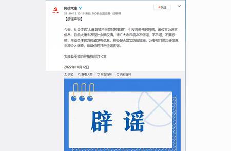 周口太康县疫情防控措施详解：官方辟谣及真实情况揭秘