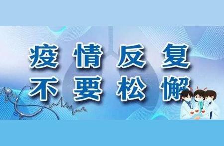 北京本土感染者与社会面的挑战与应对策略