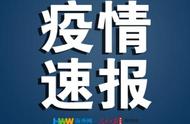 最新疫情报告：伊朗新增确诊与死亡病例的最新数据公布