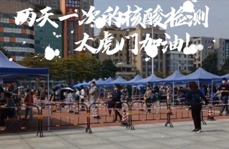 东莞新增病例后，市民们的反应与核酸检测