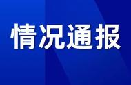 快讯！深圳昨日新增病例最新情况报告