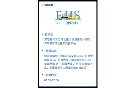 突破交通新纪元：前海新增三条自动驾驶线路等你来试乘！