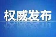 岳阳市疫情防控最新情况速递!